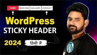 How to create a Sticky Header in WordPress 2024 hindi #wordpress