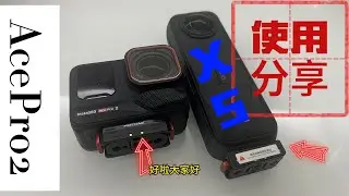 實測分享｜Ace Pro 2 vs X5 普通用家角度邊部機更啱用？