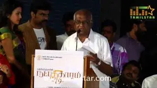 Natpathigaram 79 Movie Audio Launch Part 3