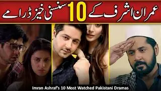 Imran Ashraf&rsquo;s 10 Most Watched Pakistani Dramas | Unforgettable Roles