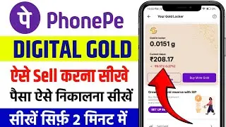 phonepe gold sell kaise kare | Phonepe gold savings withdrawal | Phonepe gold investment withdrawal