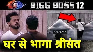 Sreesanth JUMPS Out Of Bigg Boss House | Shocking | Bigg Boss 12 Latest Update