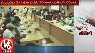 Palair By Elections | Polling Underway In Kusumanchi | Khammam | V6 News