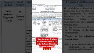 Sub-Assistant Engineer (Civil) Recruitment 2025 under Kolkata Municipal Corporation(KMC)🔥🔥🔥|| #kmc