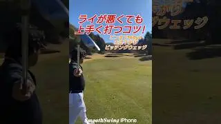 コツ!（PGAティーチングプロテスト実技試験合格、#ドラコンプロ、ゴルフ歴6年、ベスト65）#原因#知識#コツ#100#飛距離アップ#練習#簡単#pga#japan#골프#ゴルフ#golf#高橋裕一郎