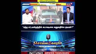 Sollathigaram | 