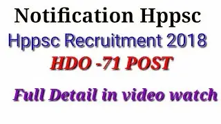 HPPSC HDO Recruitment 2018 ! HPPSC Recruitment 2018 ! HPPSC !