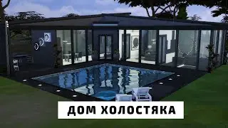 The Sims 4 Строим дом холостяка #shorts #sims4 #tutorials