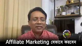 Affiliate Marketing যেভাবে করবেন। Iqbal bahar zahid | Utv live