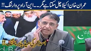 Asad Umar Complete Media Talk Today On Imran Khan's Performance | 18 Aug 2020