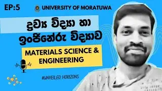 Materials Science and Engineering| University of Moratuwa| Unveiled Horizons- Episode 05