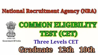 National Recruitment Agency (NRA) | Common Eligibility Test (CET) | Anbarivu
