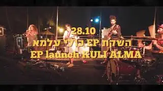 Sandman Project Summer tour teaser 2018