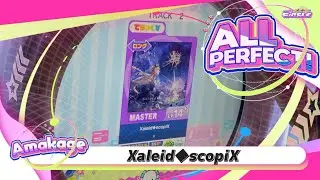 【maimaiでらっくす】Xaleid◆scopiX でらっくす譜面 MASTER ALL PERFECT！！ 【直撮り】