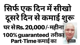 Good income Work from home.Part time job.Freelance