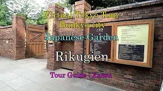 Rikugien