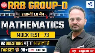 RRB Group D 2025 | Maths | Mock Test | Part -49 | Class-72 | #airGurukul | Yogesh Sir