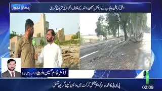 Latest News Updates from Hasilpur  |Regional Breaking News Today Live 04-04-2023 Headlines