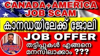 HOW TO IDENTIFY FAKE JOB OFFERS ⁉️🔥CANADA JOB SCAM VISA | CANADA IMMIGRATION| CANADA MALAYALAM VLOG