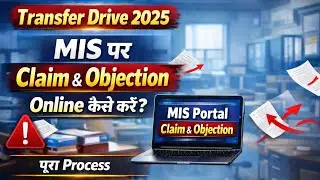 How to file a Claim / Objection? | MIS Portal Complaint Process |