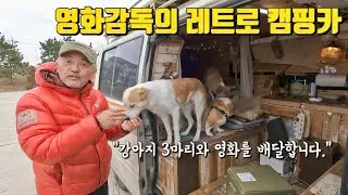 지금까지 이런 감성은 없었다..! 하나하나 손 때 묻은 레트로 캠핑카ㅣ자작의 고수를 만나다 ep3