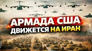 МАКСИМАЛЬНЫЙ УРОВЕНЬ ГОТОВНОСТИ. Источники: Удар по Ирану может быть нанесён в ближайшее время