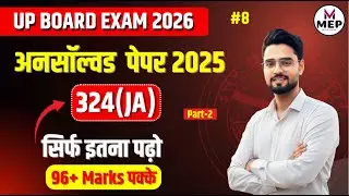 Class 12 Maths 2026 | 324(JA) Q6-Q9 संपूर्ण हल | Part 2 | तैयारी 100/100 की | Math Edu Point