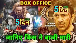 Chup 5th day box office collection,Prem geet 3 vs chup box office Collection,chupboxofficeCollection