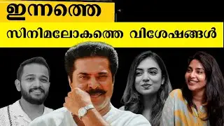 Sookshma Darshini Movie | Hello Mummy Movie | Vallyettan 4K Release | Latest Malayalam Movies News