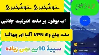 Ufone free internet codes enjoy unlimited free internet data New codes working code