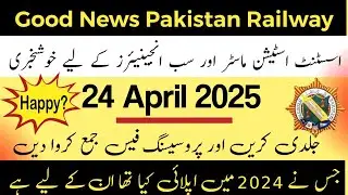 Assistant Station Master & Sub Engineer Update | Pakistan Railway Jobs 2025 | 24 April big update