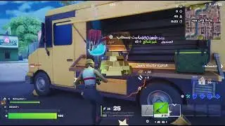 ضيف جديد ولعب خايس