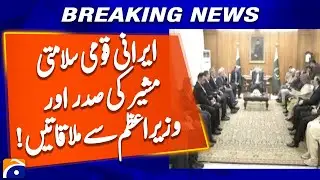 Iranian National Security Advisor meets President and Prime Minister - Breaking News - Geo News