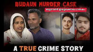 Budaun double murder: Why were 2 toddlers brutally murdered? Budaun Homicide Story