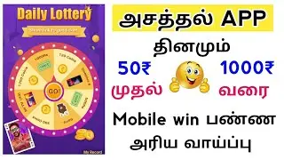 || super High Paying App || Instant Payment || Explain Tamil