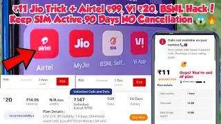 ₹𝟭𝟭 𝗝𝗶𝗼 𝗧𝗿𝗶𝗰𝗸 + 𝗔𝗶𝗿𝘁𝗲𝗹 ₹𝟵𝟵, 𝗩𝗶 ₹𝟮𝟬, 𝗕𝗦𝗡𝗟 𝗛𝗮𝗰𝗸! 𝗞𝗲𝗲𝗽 𝗦𝗜𝗠 𝗔𝗰𝘁𝗶𝘃𝗲 𝟵𝟬 𝗗𝗮𝘆𝘀 𝗡𝗢 𝗖𝗮𝗻𝗰𝗲𝗹𝗹𝗮𝘁𝗶𝗼𝗻 😱🔥