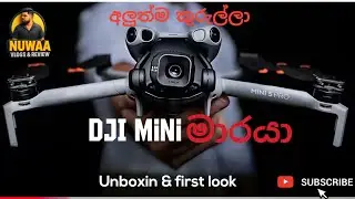 ලොකය් බලගතුම මිනි ඩ්&zwj;රොන් එක. DJI Mini 5 Pro Unboxing & First Look - The Ultimate Compact Drone 
