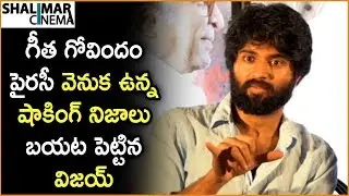 Vijay devarakonda Reveals Shocking Facts about Geetha Govindam and Taxiwala Piracy