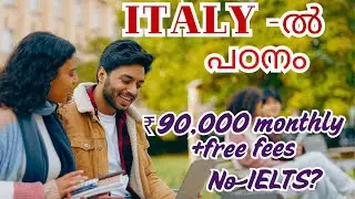 IYT Scholarship 2025 | ഇറ്റലിയിൽ പഠിക്കാം, ₹90,000/ monthly | Study in Italy Malayalam | 