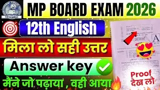 Class 12th English Paper Solution Mp Board 2026 | Angreji Paper Solution |कक्षा 12वीं अंग्रेजी पेपर🔥