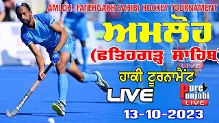 🔴[ LIVE ] AMLOH (FATEHGARH SAHIB) HOCKY TOURNAMENT 13-10-2023 PUREPUNJABI LIVE