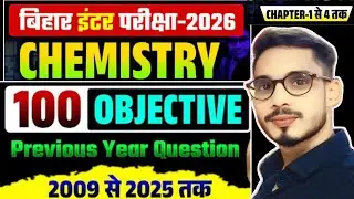 Class 12 Chemistry vvi Objective Question | Bihar Board 12th Chemistry Objective Question 2026 