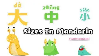 Sizes in Mandarin Chinese | Learn to say 'BIG, MEDIUM & SMALL' in Mandarin Chinese | 学中文&lsquo;大中小&rsquo;