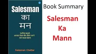 Salesman ka mann |  Salesman Chettiar | book Sansaar | Book Summary