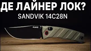 Ніж складаний Ruike P856-K сірий