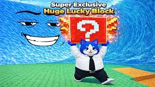 Nakakuha Ako ng SUPER EXCLUSIVE HUGE Lucky Block! | Escape Waves For Lucky Blocks