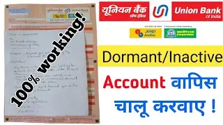 how to activate Dormant Bank Account Online - how to re-activate Inactive account / Union Bank 2024