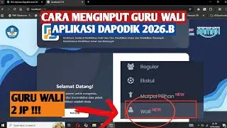 КАК УКАЗАТЬ УЧИТЕЛЯ-ОПЕКУНА В ЗАЯВКЕ DAPODIK 2026.B