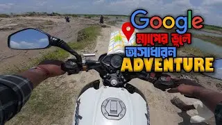 A day full of amazing adventures due to the mistake of Google Maps.Offroad Bike Ride BangladeshRa...