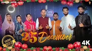 25 December | Christmas Song 2023 | Raju Rangila & RS, TK, KS, MM, SJ, SB |